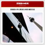 西雅图大学公寓发生命案 嫌犯在逃