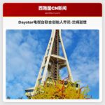 Daystar电视台联合创始人乔尼·兰姆逝世