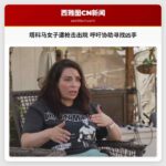 塔科马女子遭枪击出院 呼吁协助寻找凶手