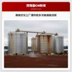 朗维尤化工厂爆炸前多次被通报违规