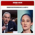西雅图市民担忧经商成本高 企业或外迁