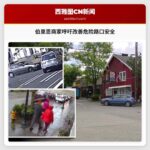 伯里恩商家呼吁改善危险路口安全