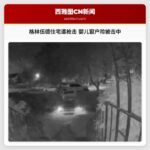 格林伍德住宅遭枪击 婴儿窗户险被击中