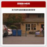 男子因乔治敦双重谋杀案将受审