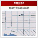 西雅图男子因种族歧视言论被起诉