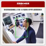 新视频披露嫌疑人行踪 与华盛顿大学学生遇害案相关