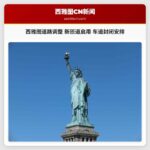 西雅图道路调整 新匝道启用 车道封闭安排