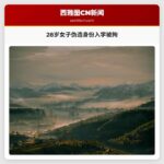 28岁女子伪造身份入学被拘