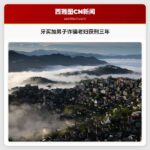 牙买加男子诈骗老妇获刑三年