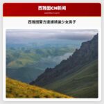 西雅图警方逮捕诱骗少女男子