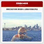 朗维尤展开清理 事故致11人遇难并泄漏化学品