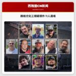 朗维尤化工储罐爆炸 11人遇难