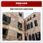 博塞尔车祸引发电力线路坠落道路