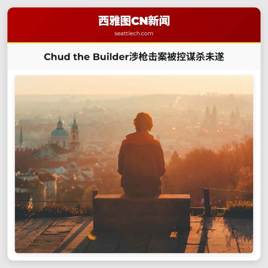 Chud the Builder涉枪击案被控谋杀未遂