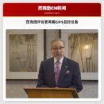 西雅图评估官再戴GPS监控设备