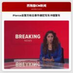 Pierce县警方枪击事件嫌犯驾车冲撞警车