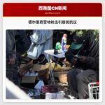 德尔里奇营地枪击引居民抗议