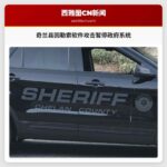 奇兰县因勒索软件攻击暂停政府系统