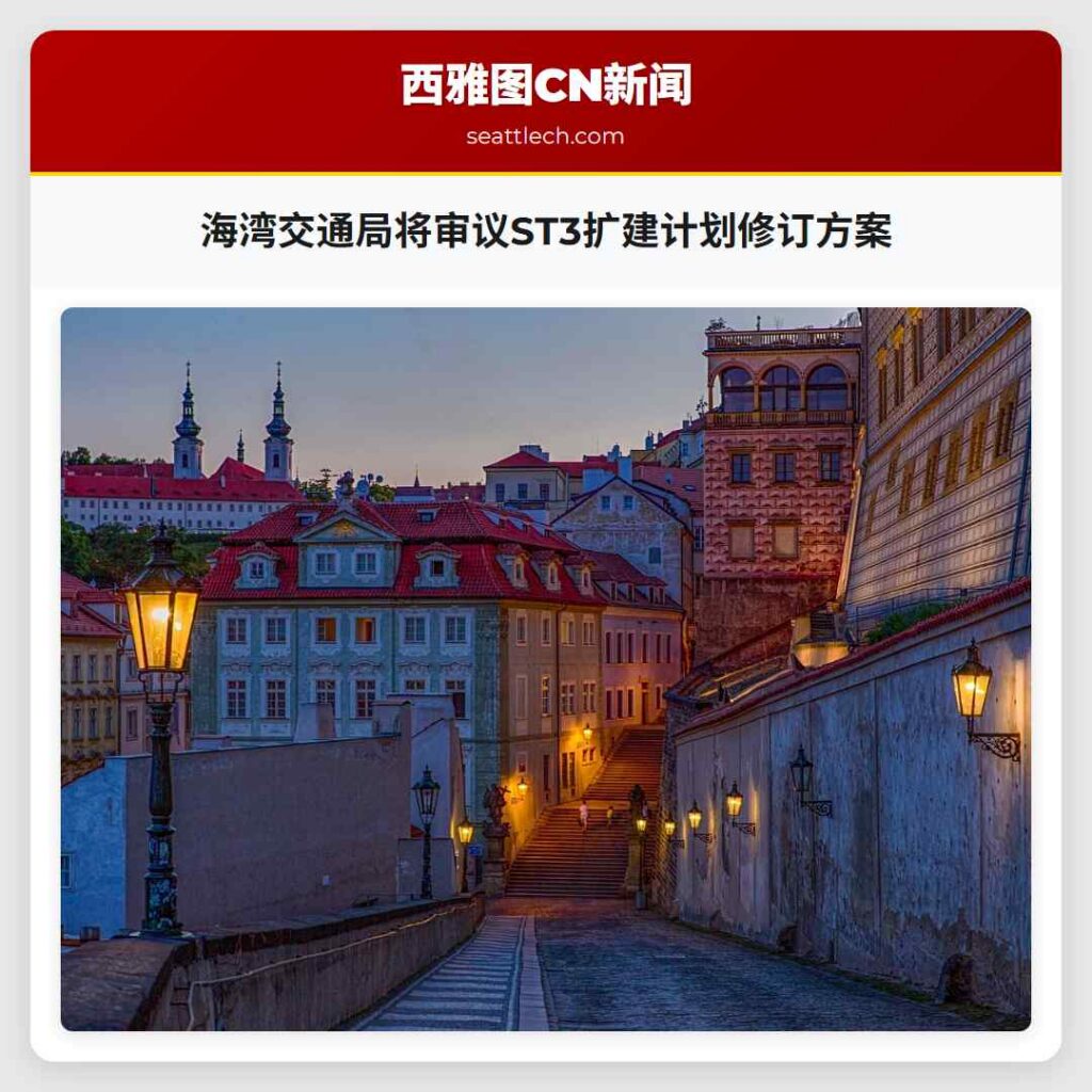海湾交通局将审议ST3扩建计划修订方案