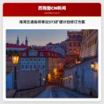 海湾交通局将审议ST3扩建计划修订方案