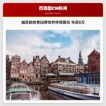 福克斯体育招聘世界杯观察员 年薪5万