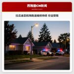 拉瓜迪亚机场跑道维修持续 空运受阻