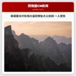 斯诺霍米什机场大道因铁轨大火封闭 一人受伤