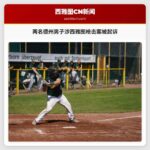 两名德州男子涉西雅图枪击案被起诉