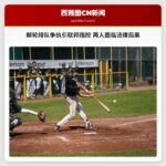 邮轮排队争执引联邦指控 两人面临法律后果