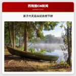 男子六天后从纪念桥下桥