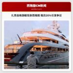 扎克伯格游艇现身西雅图 裁员20%引发争议