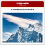 2026西雅图巴拉德必吃餐厅推荐