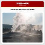 西雅图警方呼吁协助识别性侵嫌犯