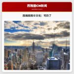 西雅图雨伞文化：可扔了