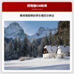 教师用胶带封学生嘴巴引争议