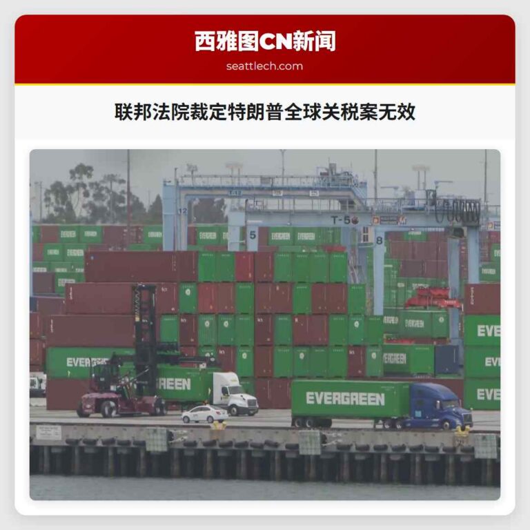 联邦法院裁定特朗普全球关税案无效