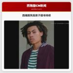 西雅图失踪男子搜寻持续