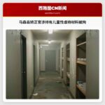 马森县矫正官涉持有儿童性虐待材料被拘