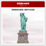 西雅图袭击案第二嫌犯今日出庭