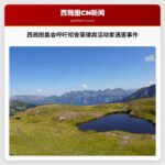 西雅图集会呼吁彻查菲律宾活动家遇害事件