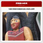 马基尔蒂奥市调整原住民土地承认频率