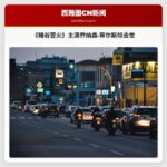《睡谷营火》主演乔纳森·蒂尔斯坦去世