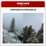 华盛顿州救援队成功营救坠崖登山者