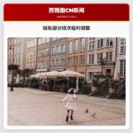 轻轨部分班次临时调整