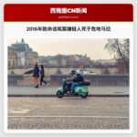 2016年致命追尾案嫌疑人死于危地马拉