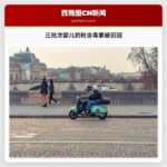 三批次婴儿奶粉含毒素被召回