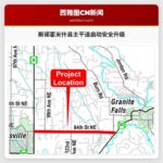 斯诺霍米什县主干道启动安全升级