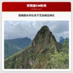 西雅图水手队负于芝加哥白袜队