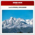 Ezells炸鸡创始人布局全国连锁