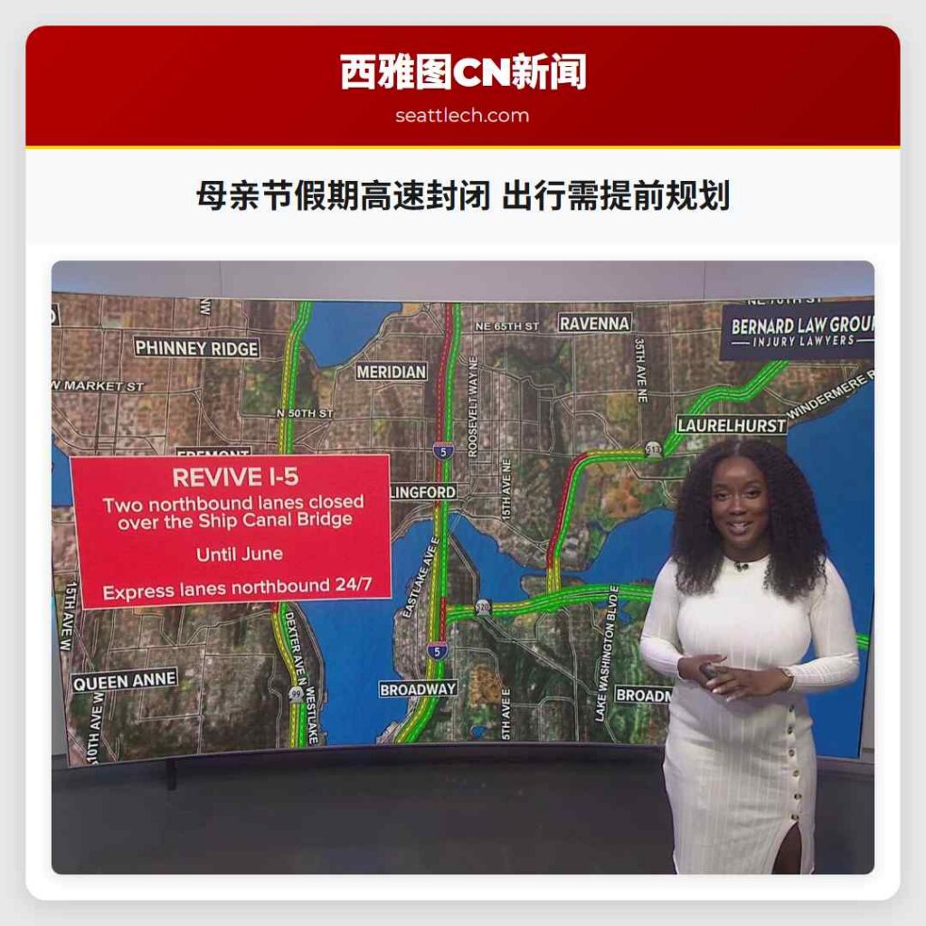 母亲节假期高速封闭 出行需提前规划